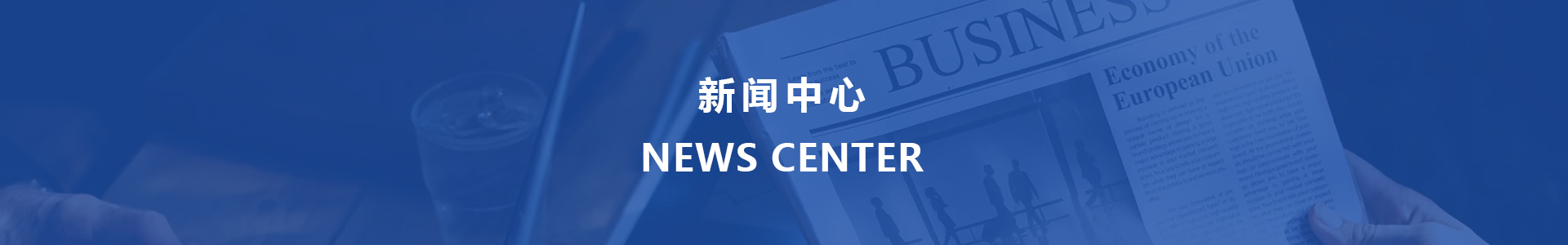 新闻资讯